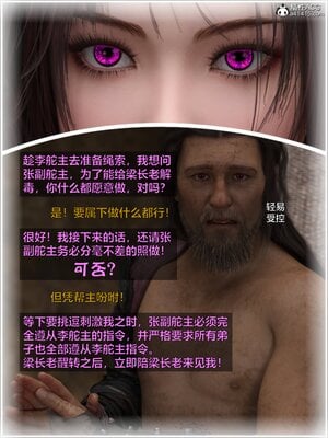 [smallflyingrat(小飛鼠)] 賭局 04_206