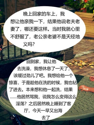 [3D]遷愛—我和兒子不得不說的故事01-13+番外_02-010