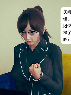 [3D]遷愛—我和兒子不得不說的故事01-13+番外_05-004