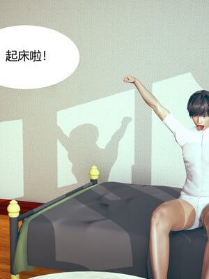 [3D]遷愛—我和兒子不得不說的故事01-13+番外_06-001