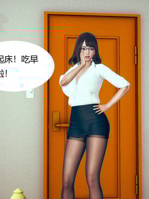[3D]遷愛—我和兒子不得不說的故事01-13+番外_08-001