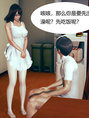 [3D]遷愛—我和兒子不得不說的故事01-13+番外_14-005