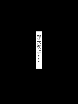 [魅足学園 (ナッシュ)] 魅足の園 Ep. 1-92[中国翻訳]_0044_4_6