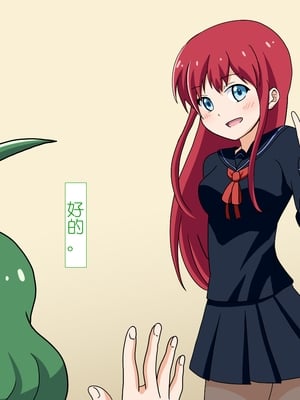 [魅足学園 (ナッシュ)] 魅足の園 Ep. 1-92[中国翻訳]_0064_5_13