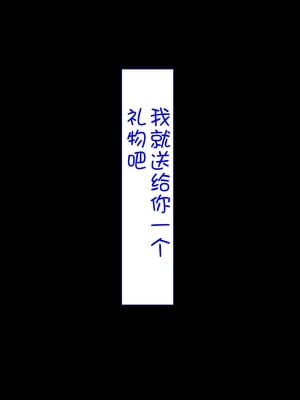 [魅足学園 (ナッシュ)] 魅足の園 Ep. 1-92[中国翻訳]_0175_10_13