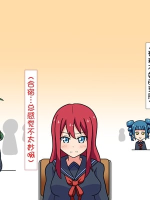 [魅足学園 (ナッシュ)] 魅足の園 Ep. 1-92[中国翻訳]_0193_10_31