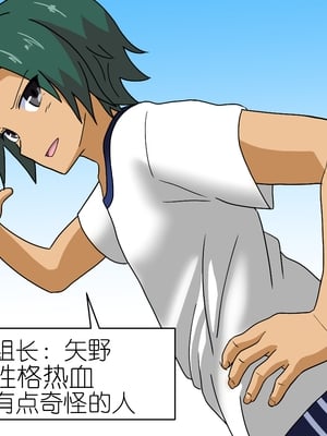 [魅足学園 (ナッシュ)] 魅足の園 Ep. 1-92[中国翻訳]_0198_10_36