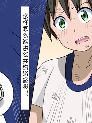 [魅足学園 (ナッシュ)] 魅足の園 Ep. 1-92[中国翻訳]_0289_12_10