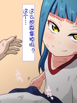 [魅足学園 (ナッシュ)] 魅足の園 Ep. 1-92[中国翻訳]_0294_12_15