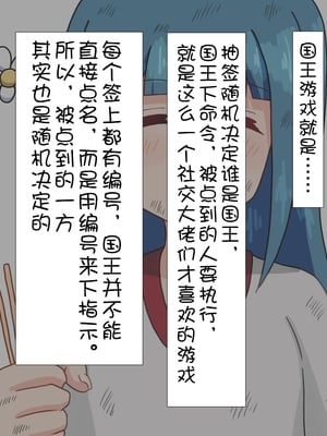 [魅足学園 (ナッシュ)] 魅足の園 Ep. 1-92[中国翻訳]_0303_12_24