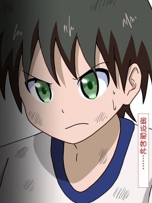 [魅足学園 (ナッシュ)] 魅足の園 Ep. 1-92[中国翻訳]_0305_12_26