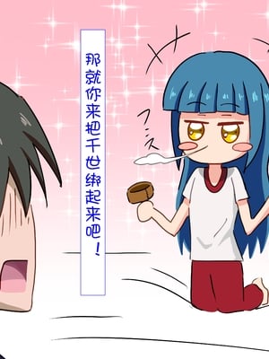 [魅足学園 (ナッシュ)] 魅足の園 Ep. 1-92[中国翻訳]_0336_12_57