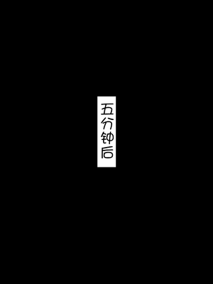 [魅足学園 (ナッシュ)] 魅足の園 Ep. 1-92[中国翻訳]_0486_15_12