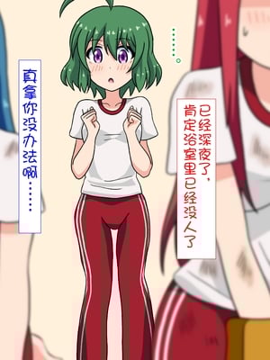 [魅足学園 (ナッシュ)] 魅足の園 Ep. 1-92[中国翻訳]_0570_16_28
