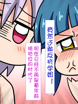 [魅足学園 (ナッシュ)] 魅足の園 Ep. 1-92[中国翻訳]_0851_21_5
