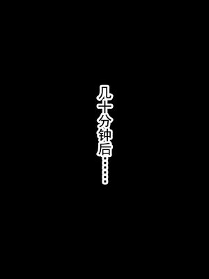 [魅足学園 (ナッシュ)] 魅足の園 Ep. 1-92[中国翻訳]_0926_22