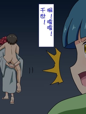 [魅足学園 (ナッシュ)] 魅足の園 Ep. 1-92[中国翻訳]_1125_30