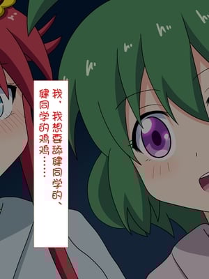 [魅足学園 (ナッシュ)] 魅足の園 Ep. 1-92[中国翻訳]_1250_81_41