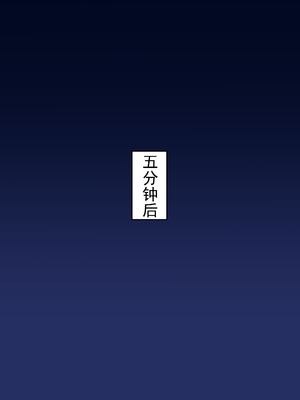 [魅足学園 (ナッシュ)] 魅足の園 Ep. 1-92[中国翻訳]_1333_89_1