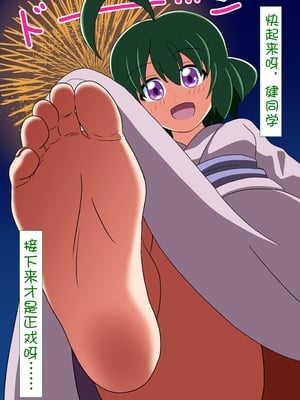 [魅足学園 (ナッシュ)] 魅足の園 Ep. 1-92[中国翻訳]_1376_89_44