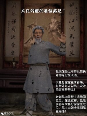 [smallflyingrat(小飛鼠)] 賭局 05_015