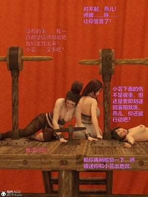 [smallflyingrat(小飛鼠)] 賭局 05_078