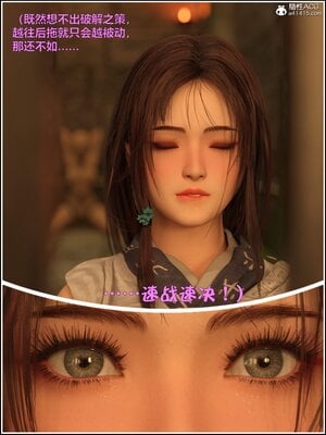 [smallflyingrat(小飛鼠)] 賭局 05_116