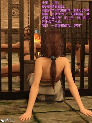 [smallflyingrat(小飛鼠)] 賭局 05_163