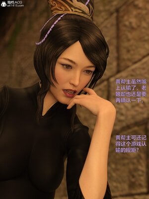 [smallflyingrat(小飛鼠)] 賭局 05_219