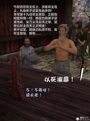 [smallflyingrat(小飛鼠)] 賭局 05_023