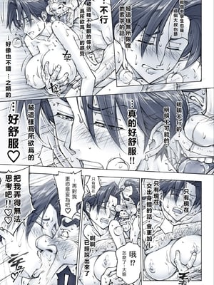 [EagleHawk個人漢化] [UnBaLanCE] [C] キレイなお姉さんはちょっと怖そうに見えたけど…_66