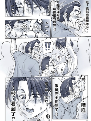 [EagleHawk個人漢化] [UnBaLanCE] [C] キレイなお姉さんはちょっと怖そうに見えたけど…_27