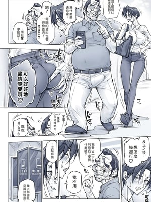 [EagleHawk個人漢化] [UnBaLanCE] [C] キレイなお姉さんはちょっと怖そうに見えたけど…_47