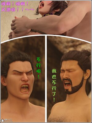[smallflyingrat(小飛鼠)] 賭局 07_183