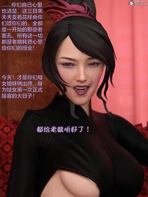 [smallflyingrat(小飛鼠)] 賭局 07_312