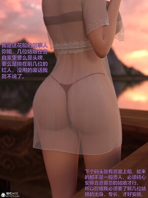 [smallflyingrat(小飛鼠)] 賭局之新春特别版 上_107