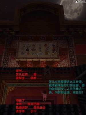[smallflyingrat(小飛鼠)] 賭局之新春特别版 上_172