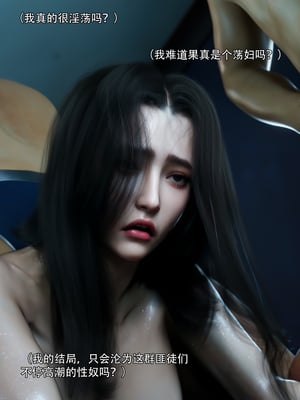 [ryota tanaka] 青鸾殇-秦璐篇04_010