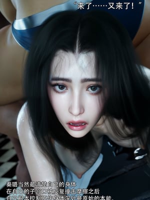 [ryota tanaka] 青鸾殇-秦璐篇04_013