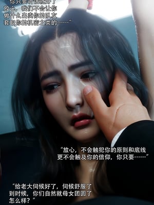 [ryota tanaka] 青鸾殇-秦璐篇04_056
