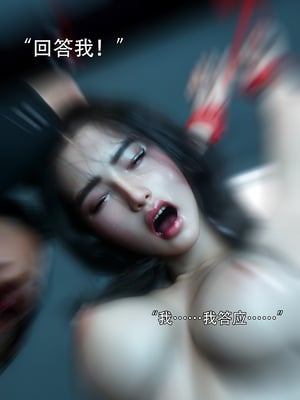 [ryota tanaka] 青鸾殇-秦璐篇04_074