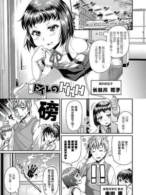 [akaziki个人汉化] [無修正] [皐月芋網] トイレのHHH (都市伝説ビッチ -女子怪-)
