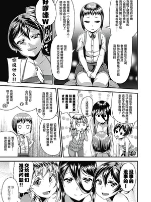 [akaziki个人汉化] [無修正] [皐月芋網] トイレのHHH (都市伝説ビッチ -女子怪-)_085
