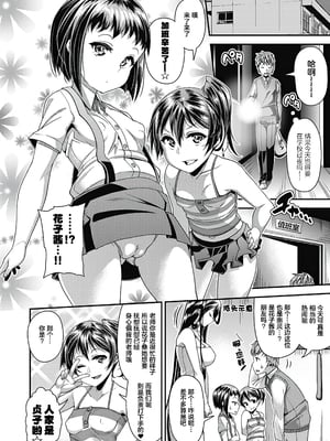 [akaziki个人汉化] [無修正] [皐月芋網] トイレのHHH (都市伝説ビッチ -女子怪-)_086