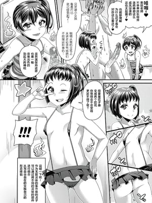 [akaziki个人汉化] [無修正] [皐月芋網] トイレのHHH (都市伝説ビッチ -女子怪-)_094