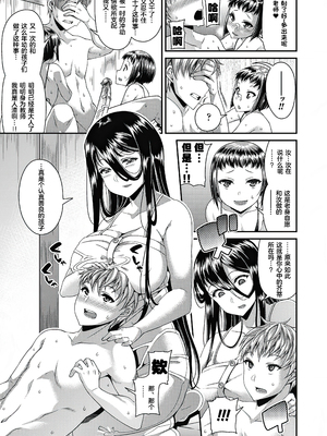 [akaziki个人汉化] [無修正] [皐月芋網] トイレのHHH (都市伝説ビッチ -女子怪-)_099