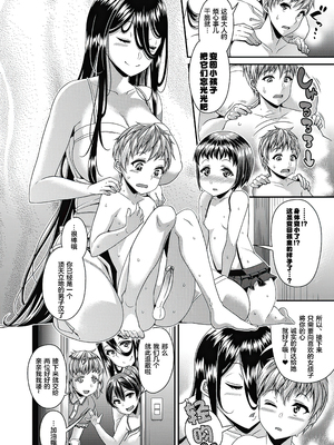 [akaziki个人汉化] [無修正] [皐月芋網] トイレのHHH (都市伝説ビッチ -女子怪-)_100