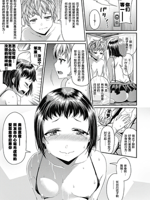 [akaziki个人汉化] [無修正] [皐月芋網] トイレのHHH (都市伝説ビッチ -女子怪-)_101
