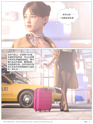 [AWE-SOME-RYAN] 欲望飞行 01-06_0005