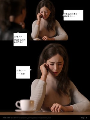 [AWE-SOME-RYAN] 欲望飞行 01-06_0049